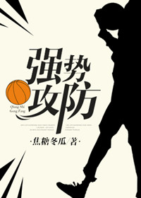 篮球的攻防转换