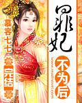 狱锁狂龙短剧免费观看