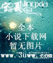 龙噬天下免费阅读