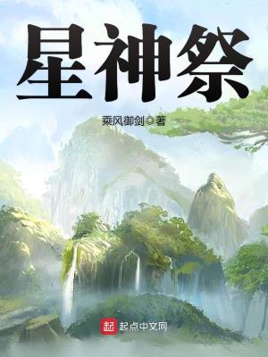 星神祭百度百科