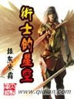 术士的星空几个女主角