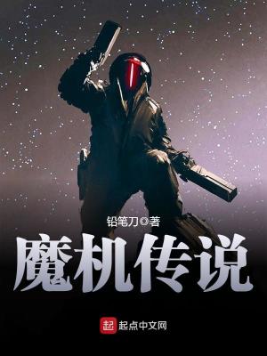 魔机传说女主有几个
