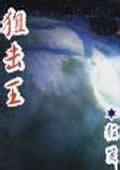 狙击王电视剧免费观看