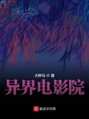 异界电影院龙飞主角