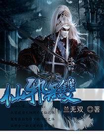 邪无双身份
