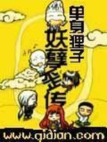 妖孽歪传主角后期变强了吗