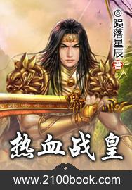 热血突击战下载
