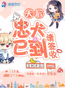 天后,忠犬已到请签收免费阅读