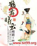 鹤舞云飞是什么意思