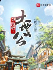 奔跑吧土司