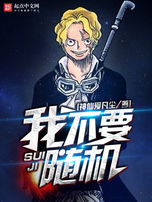 从海贼开始签到