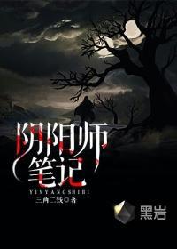 阴阳师笔记本配置要求