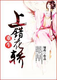 上错花轿嫁对郎电视剧全集观看