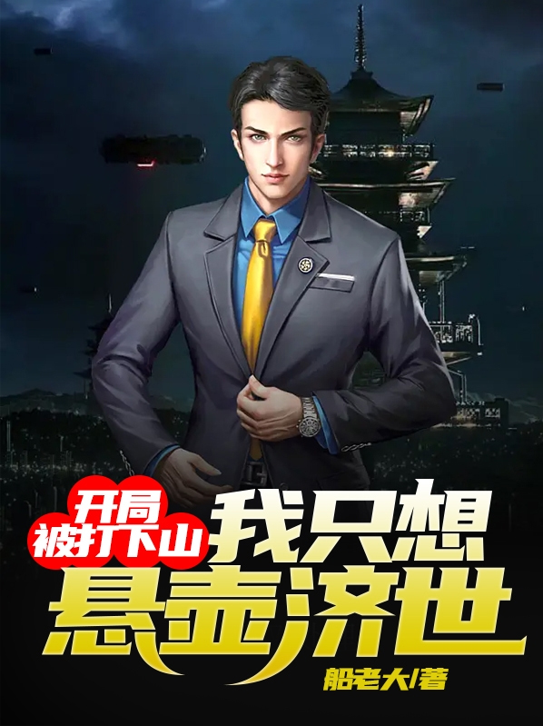 开局签到至尊丹田200