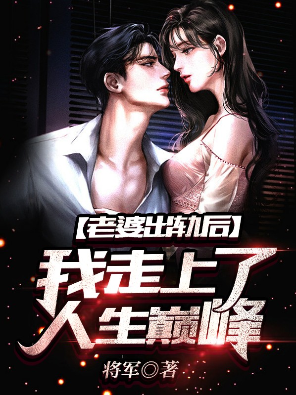 老婆出轨了,我该怎么办