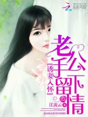 千亿婚宠豪娶豪门少夫人下载