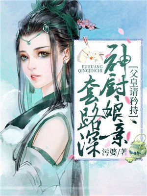 父皇请自觉作者小说