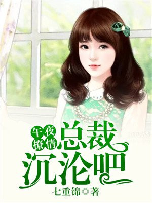 午夜缠情:鬼夫,太撩人(总裁鬼夫,别宠我)下载