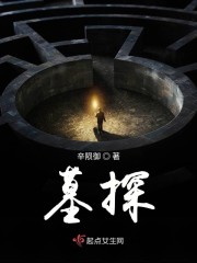 墓探规范