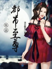 极品女鬼差 小说