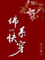 佛系快穿沁晓