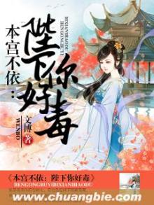 陛下――本宫来自现代 小说