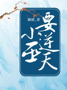 小巫是谁呀
