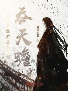 西游之吾乃百眼魔君
