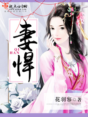 妻悍家福找小说网