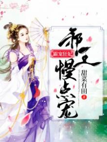 霸宠王妃邪王我饿了