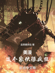 美漫:这个家伙很疯狂下载