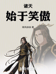 诸天:始于笑傲