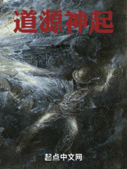 道源神途