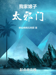我家娘子太旺夫了 小说