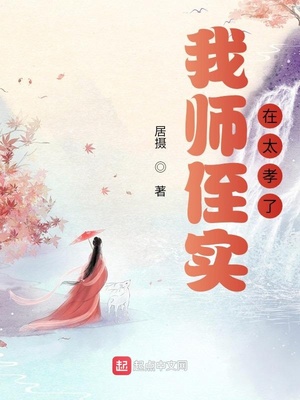 我师侄实在太孝了笔趣阁