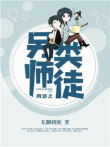 网游之疯狂另类下载