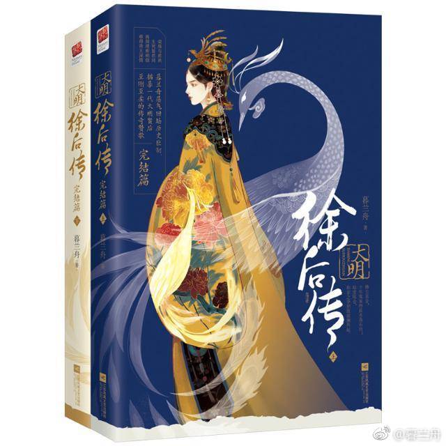 大明・徐后传 小说下载