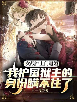 第一章战神回来上门女婿