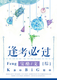 逢考必过吃什么