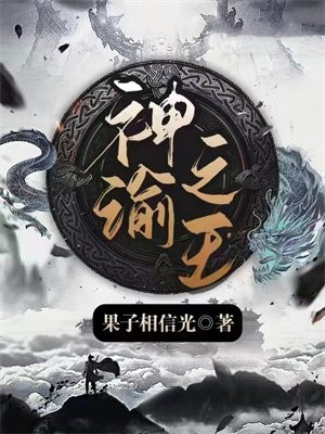 神谕之夜令人惴惴的悬疑之旅