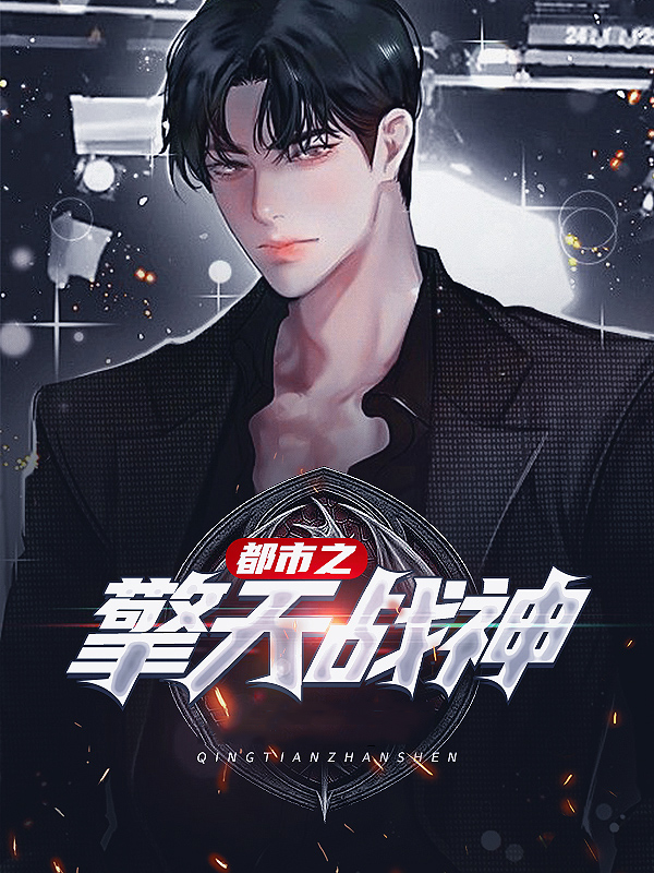 都市之擎天战神云天