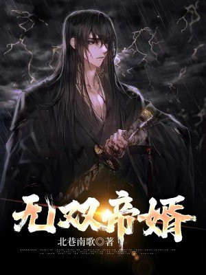 无双帝婿沈默