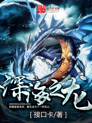 深海之洋