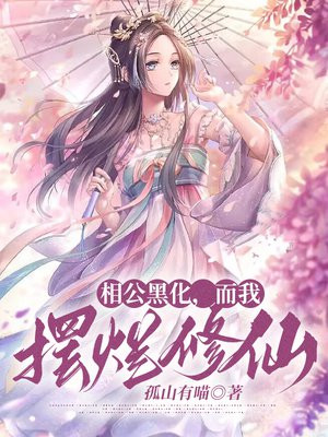 相公我罩