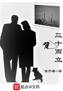 女人三十也叫而立吗