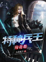 超级战兵百度百科