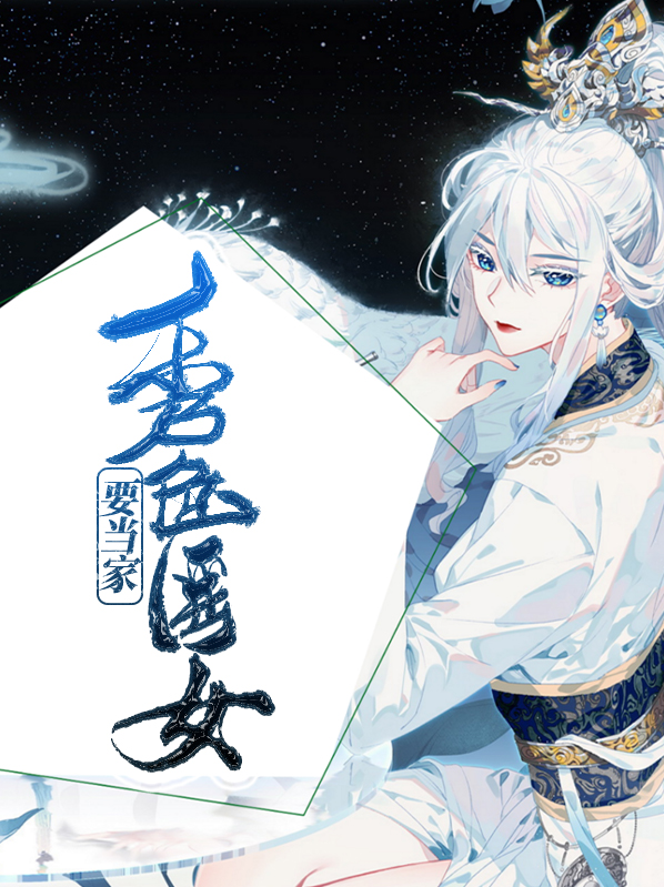 农女秀色医女当嫁