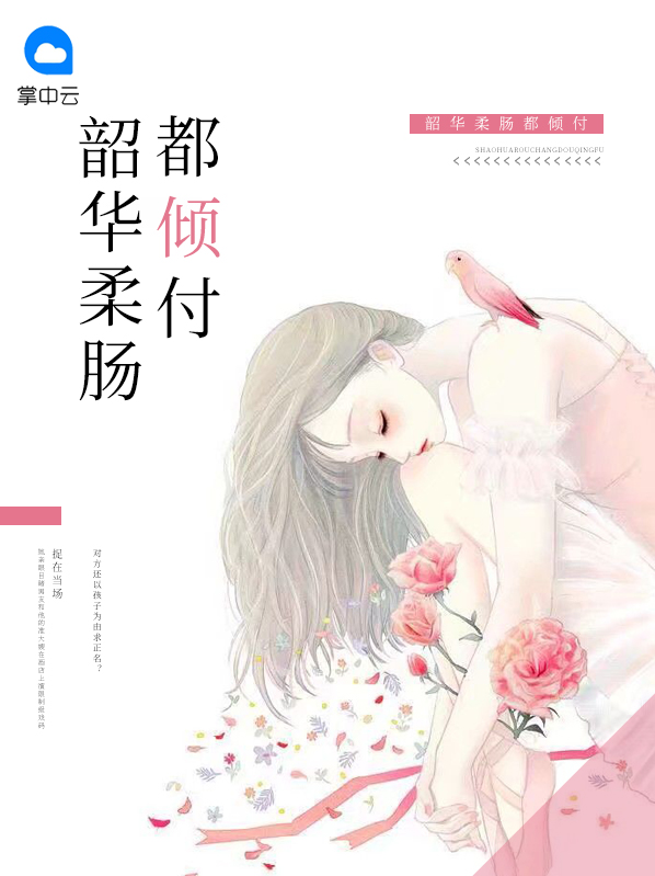 韶华韶华