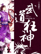 武道狂神 夺命狂徒
