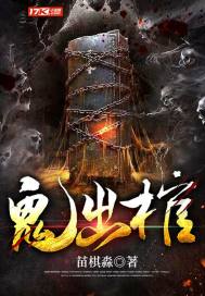 鬼出棺三部曲是哪三部